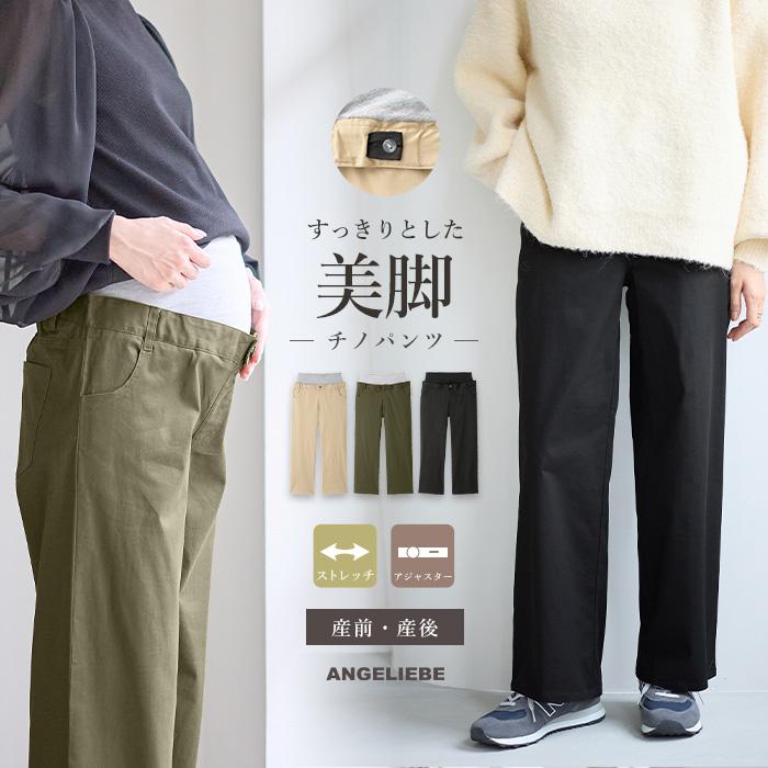 綿混ハイストレッチチノパンツ 1