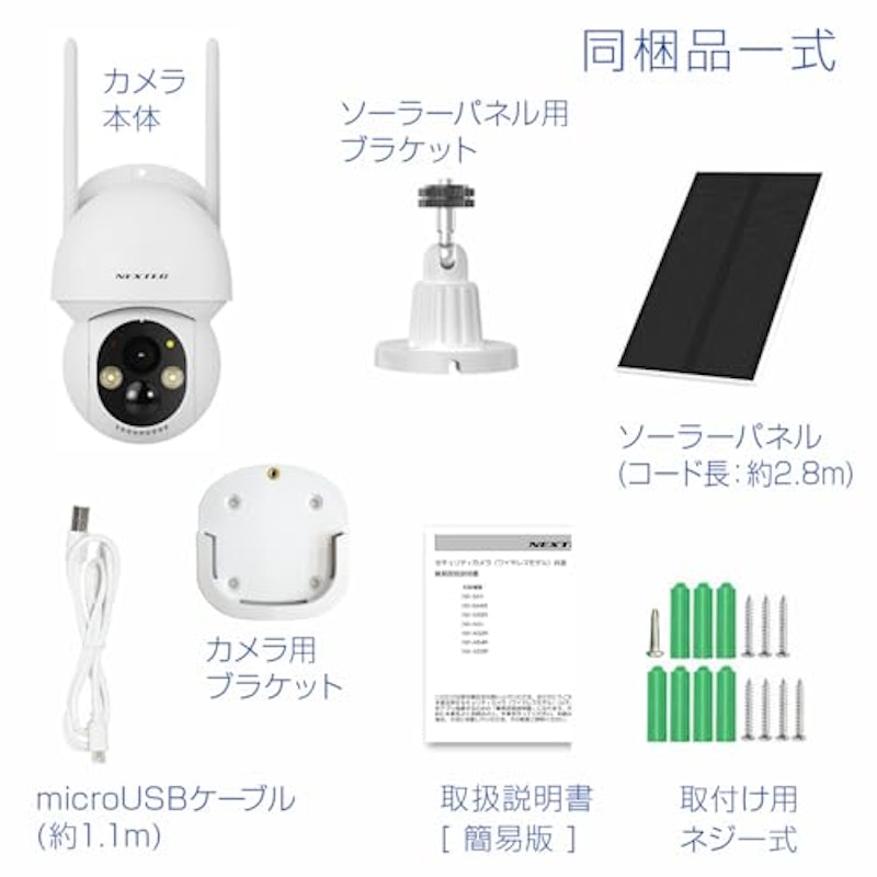 ネットワーク防犯カメラ 6