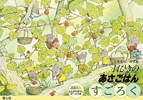 21年 すごろくのおすすめ人気ランキング10選 Mybest