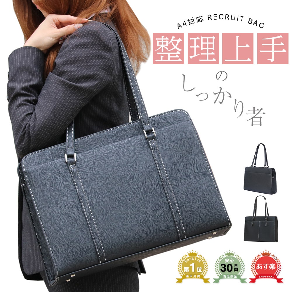 22年 就活用バッグのおすすめ人気ランキング19選 Mybest