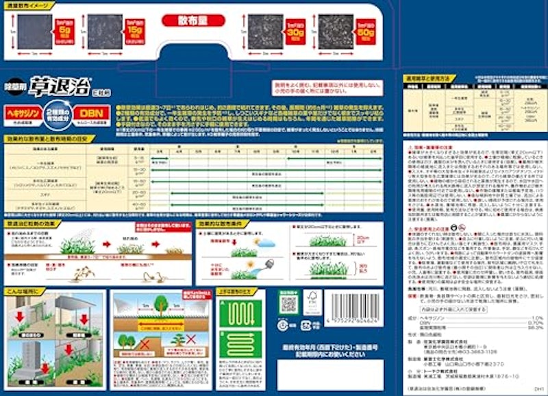 草退治E粒剤 3