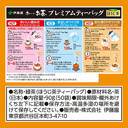 お〜いお茶 プレミアムティーバッグ 一番茶入りほうじ茶 7