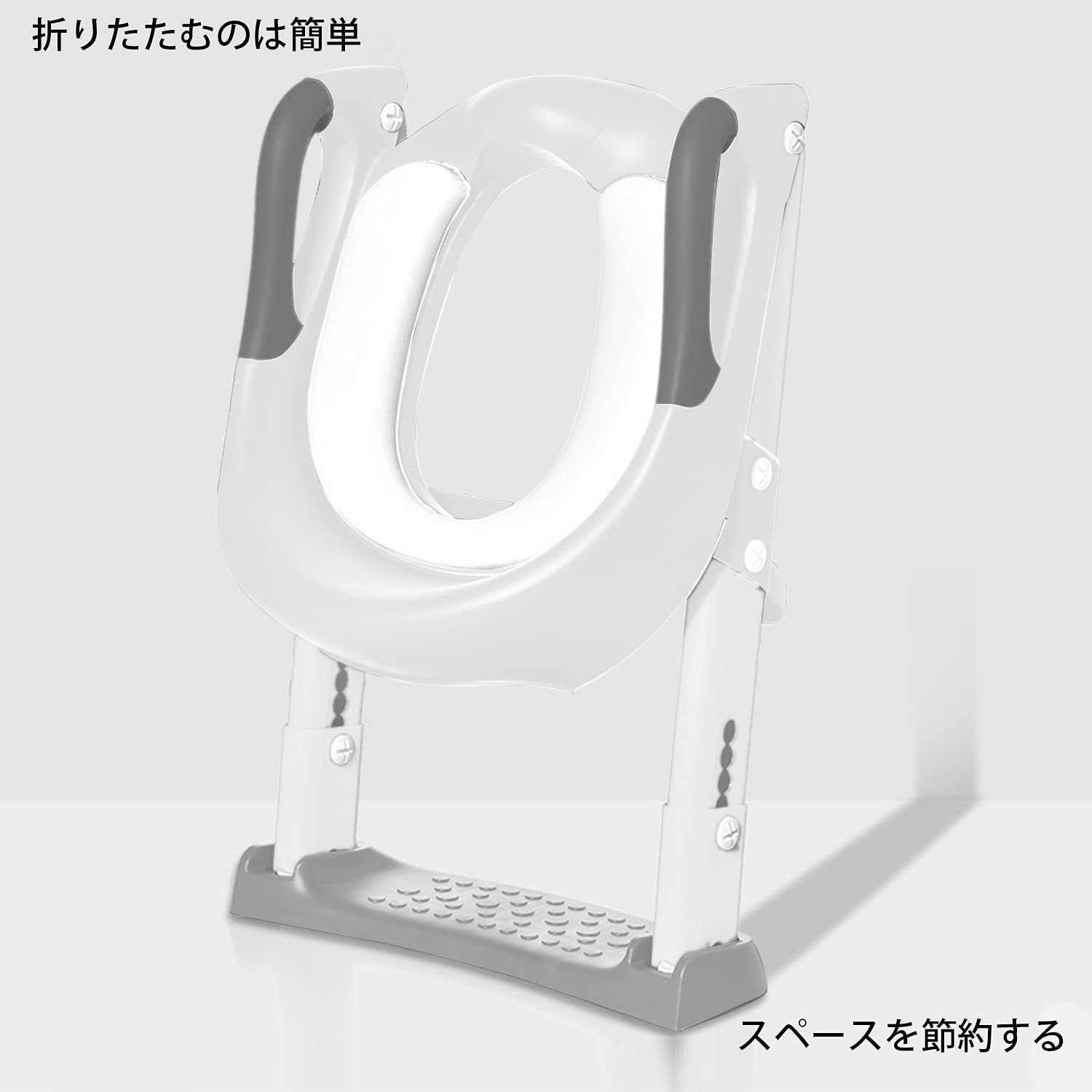 補助便座 ステップ  6