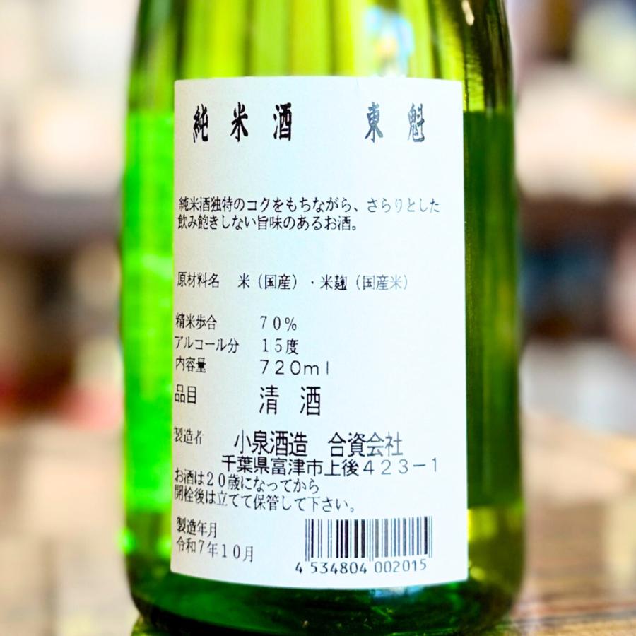 純米酒 東魁 3