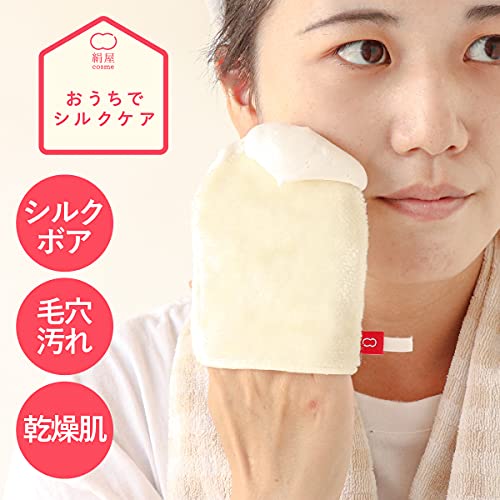 シルクコットン 2