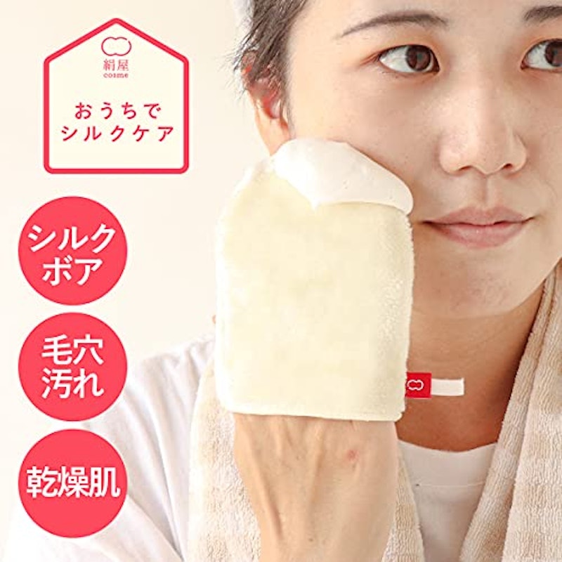 シルクコットン 2