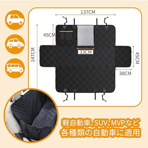 ペット用ドライブシート 4