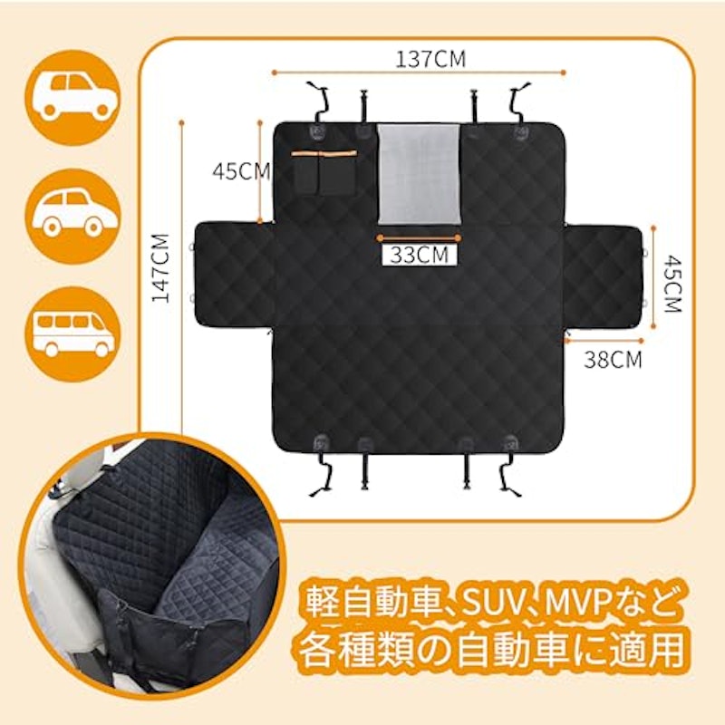 ペット用ドライブシート 4