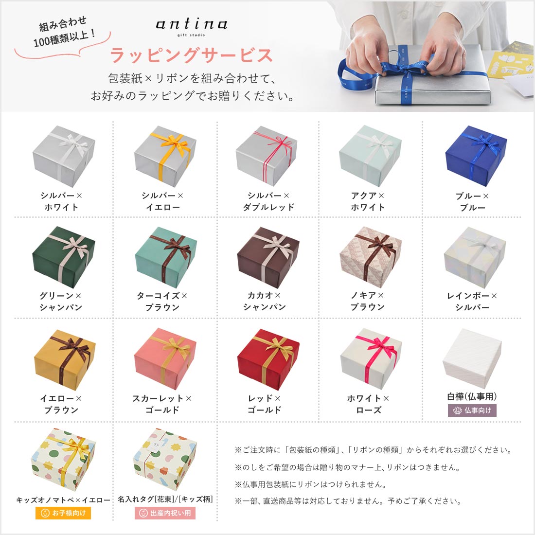 カタログギフト ストロイエ 10