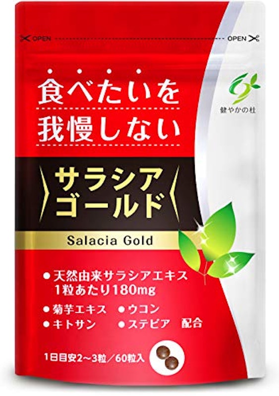 サラシアゴールド 1