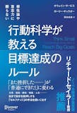 マネジメント本のおすすめ人気ランキング【管理職必読】 4