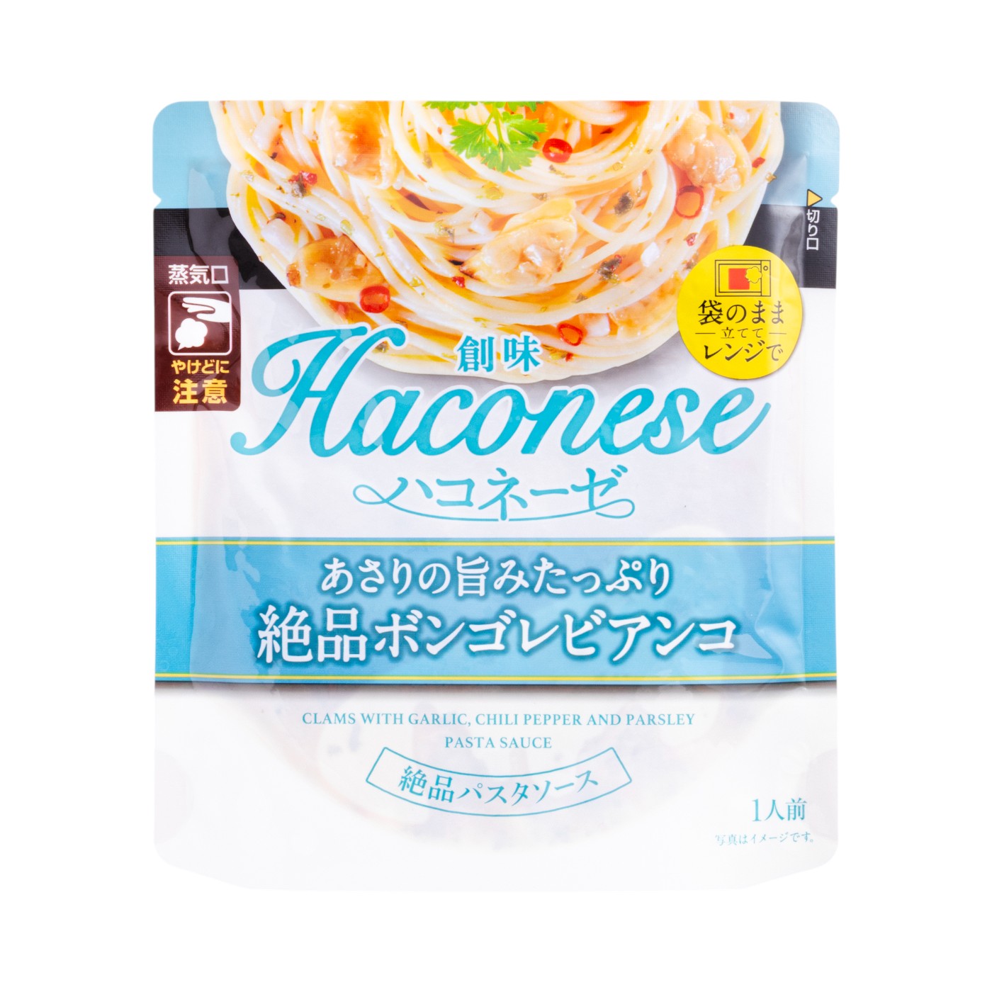 創味食品 ハコネーゼ あさりの旨みたっぷり絶品ボンゴレビアンコ クチコミ評価・評判&検証レビュー 1