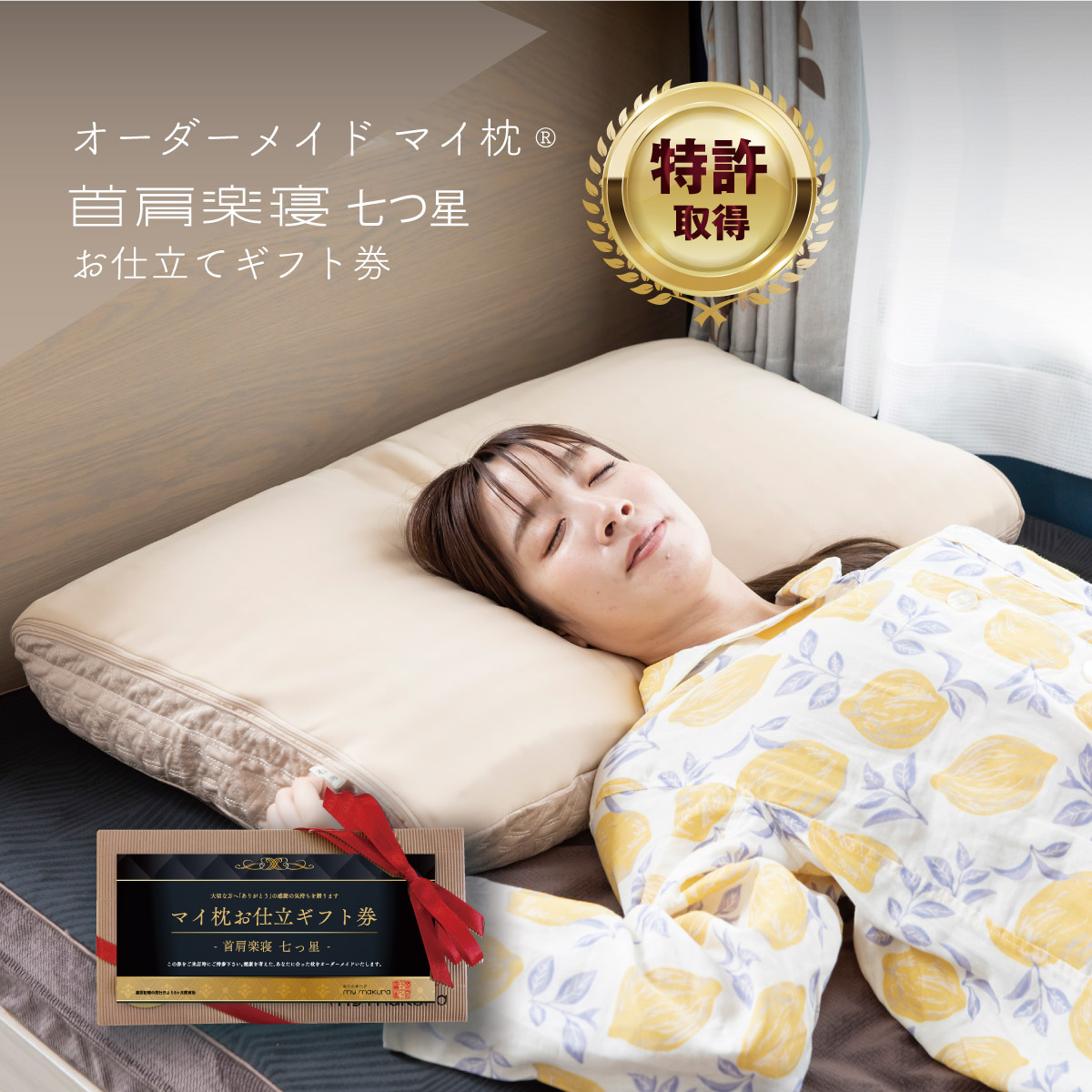 オーダーメイド枕のギフト券のおすすめ人気ランキング【2026年9月】 2