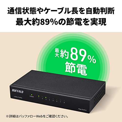 スイッチングハブ 6