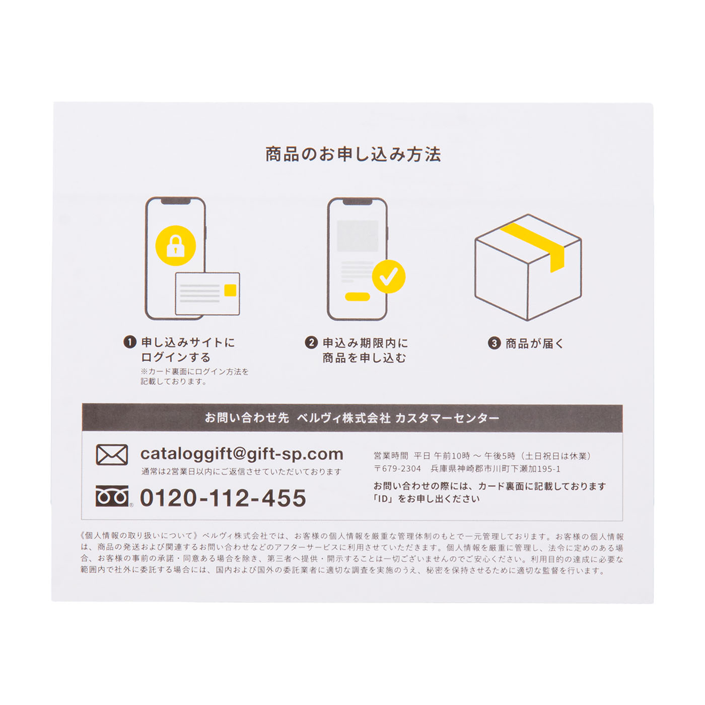 webカタログギフトtower 3