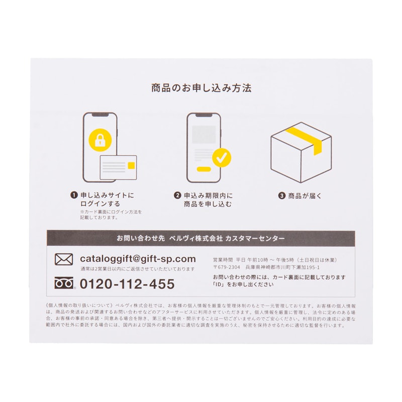 webカタログギフトtower 3