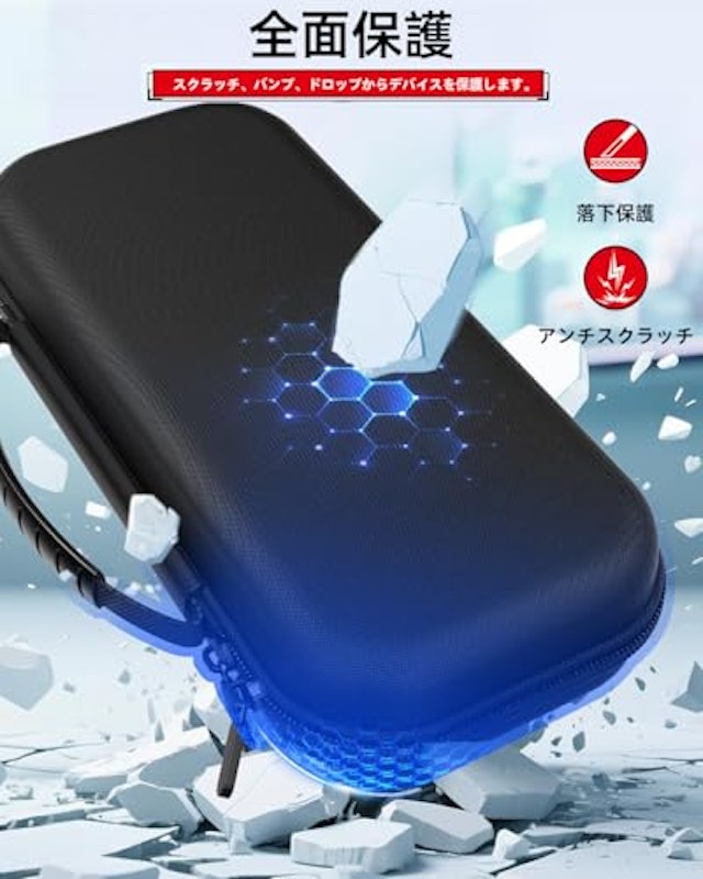 Switch 2 保護ケース 2