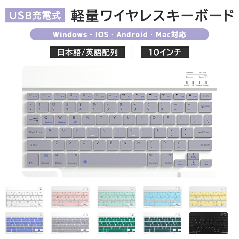 Bluetoothキーボード 1