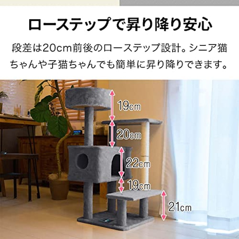 キャットタワー 3