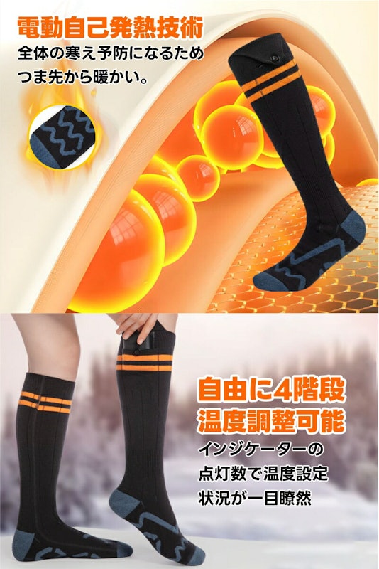 電熱ソックス 5