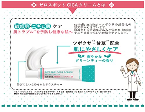 シカクリーム 3