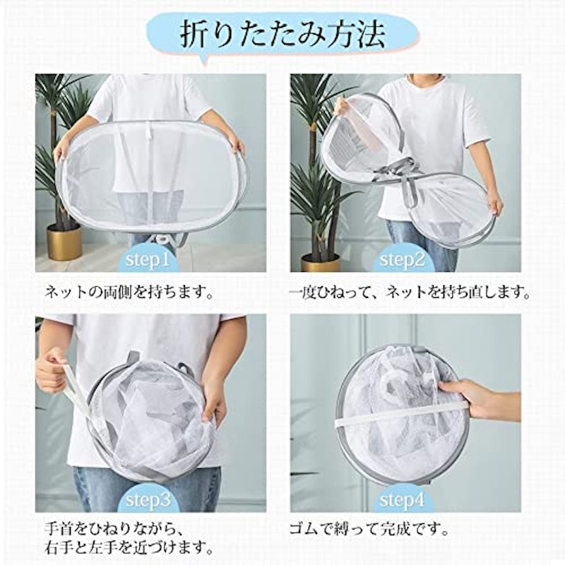物干しネット 3段構造 8
