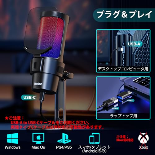 USBコンデンサーマイク  4