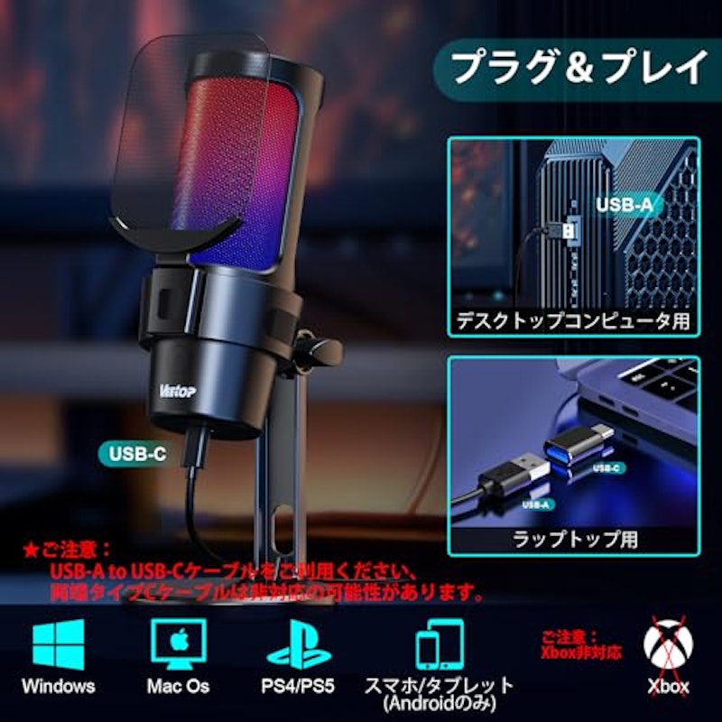 USBコンデンサーマイク 4