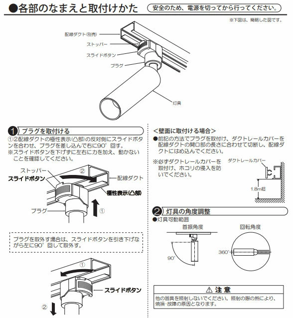 ダクトレール用スポットライト 3