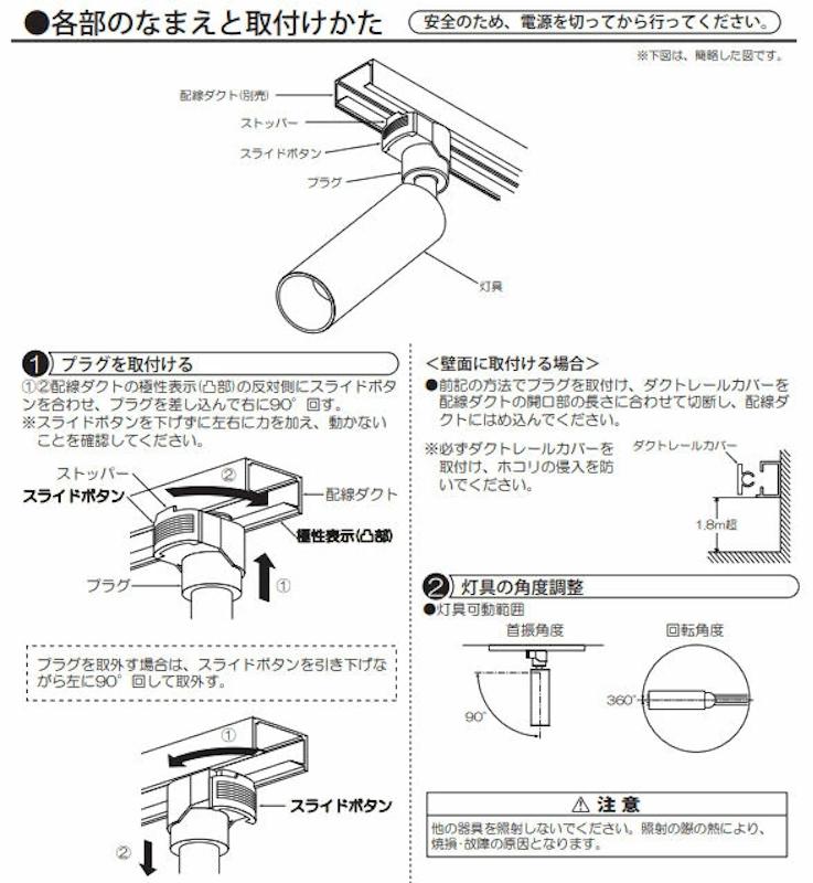 ダクトレール用スポットライト 3