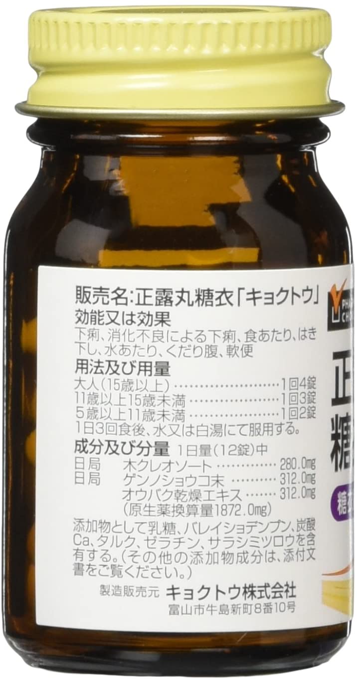 PHARMA CHOICE 止瀉薬 正露丸糖衣 6