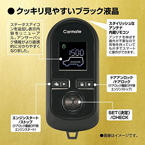 リモコンエンジンスターター W8000 3