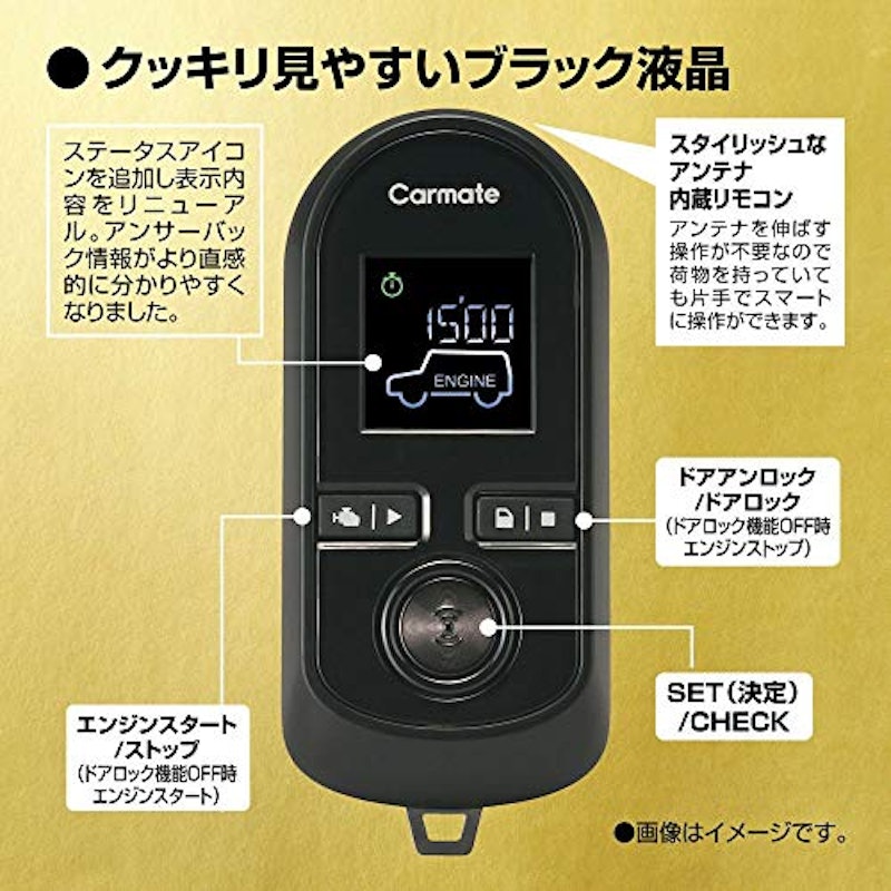 リモコンエンジンスターター W8000 3