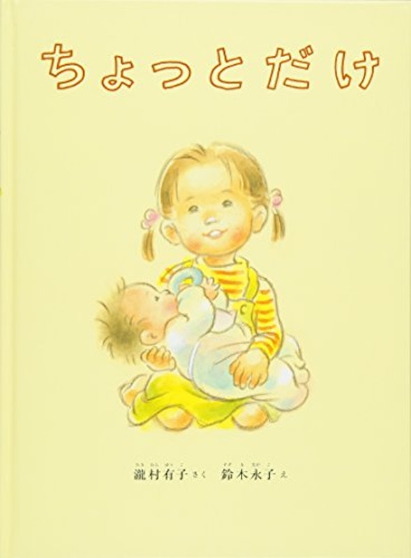 21年 3歳向け絵本のおすすめ人気ランキング選 Mybest