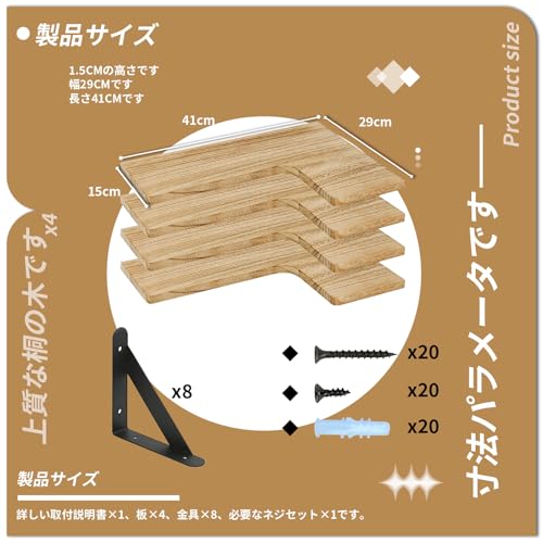 ウォールシェルフ 2