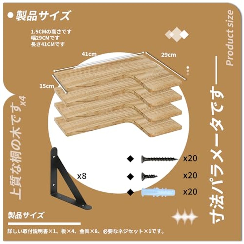ウォールシェルフ 2