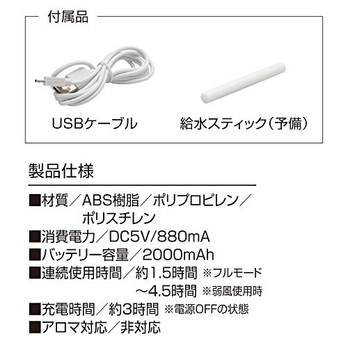 パーソナルミストファン 10