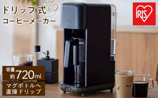 アイリスオーヤマ ドリップ式コーヒーメーカー 1