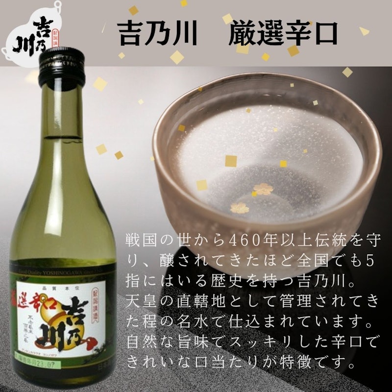 名入れ可能 日本酒 飲み比べセット 14