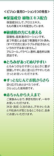 薬用ローション アロエ 4