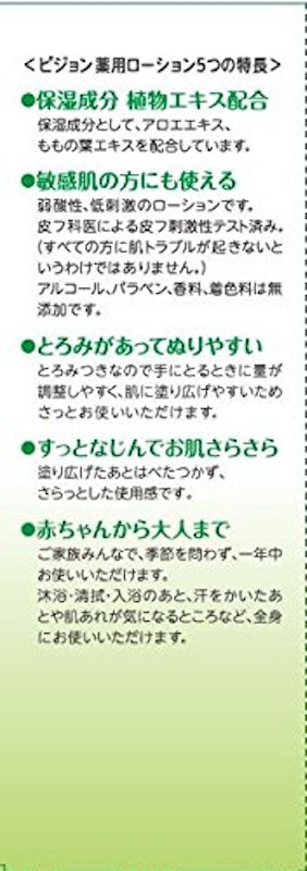 薬用ローション アロエ 4
