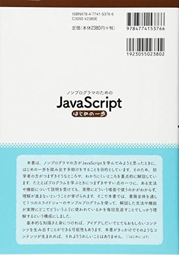 JavaScript本のおすすめ人気ランキング | マイベスト