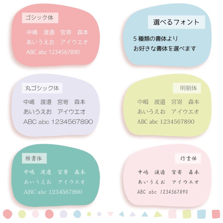 お名前ゼッケン 7