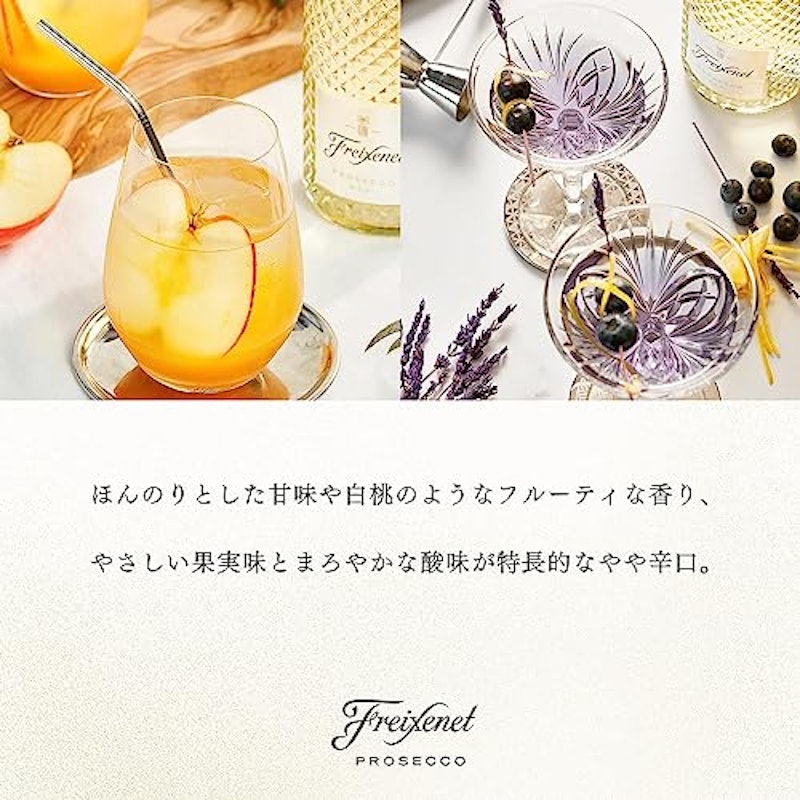 フレシネ プロセッコ 3