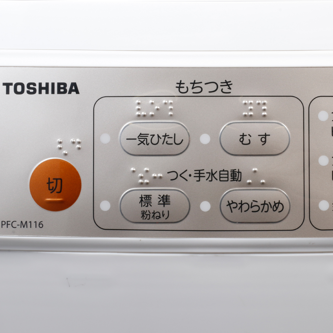 もちつき機 もちっ子生地職人 3