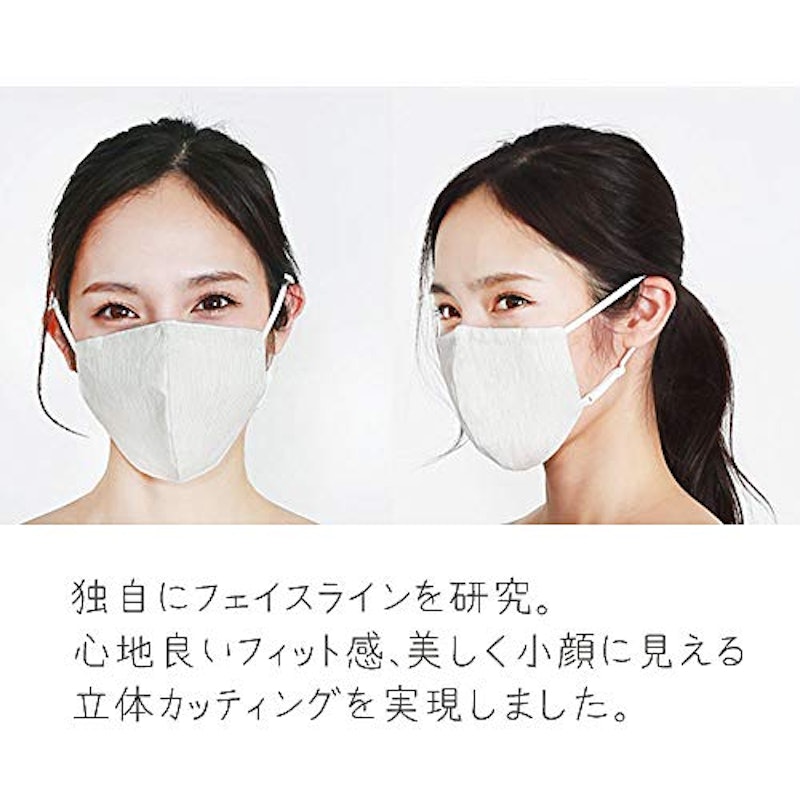 ファブリックケアマスク 3