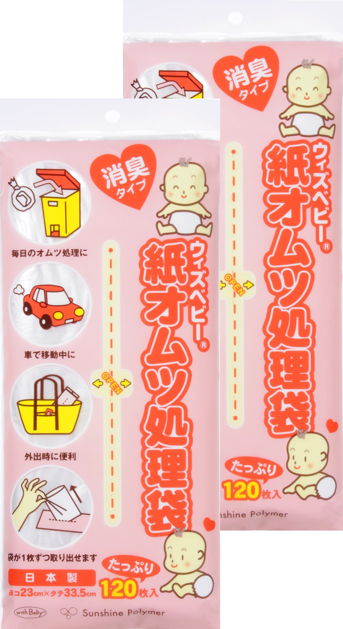 徹底比較】おむつ用消臭袋のおすすめ人気ランキング19選 mybest