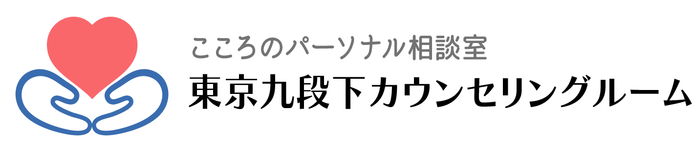 東京都内の心理カウンセリングのおすすめ【2026年5月】 2