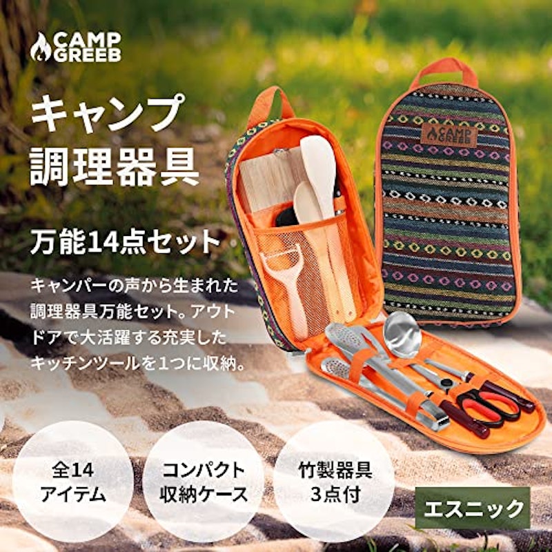 アウトドア調理器具 13点セット 2