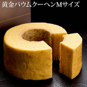 黄金バウムクーヘン 1